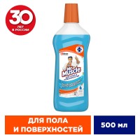 Мистер Мускул средство универсальное для пола и др поверхностей После дождя 500мл (арт 312797)